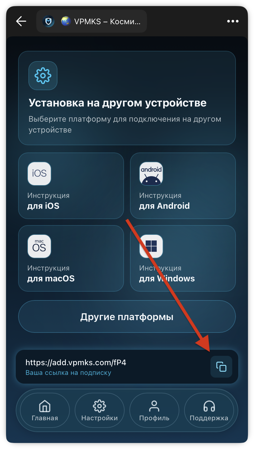 Ссылка на подписку в мини-приложении